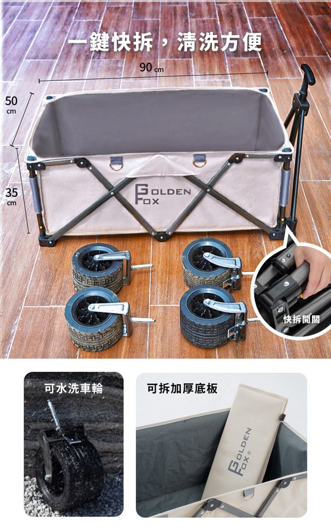Golden Fox - 多用途折疊推車GF-OD01B+蛋捲桌組合(露營拖車/越野款/四輪拖車/摺疊拖車)-推車黑色