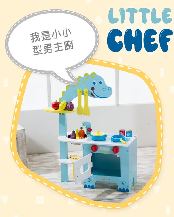 Kikimmy - 恐龍木製廚房玩具-55.7x22x69.5cm