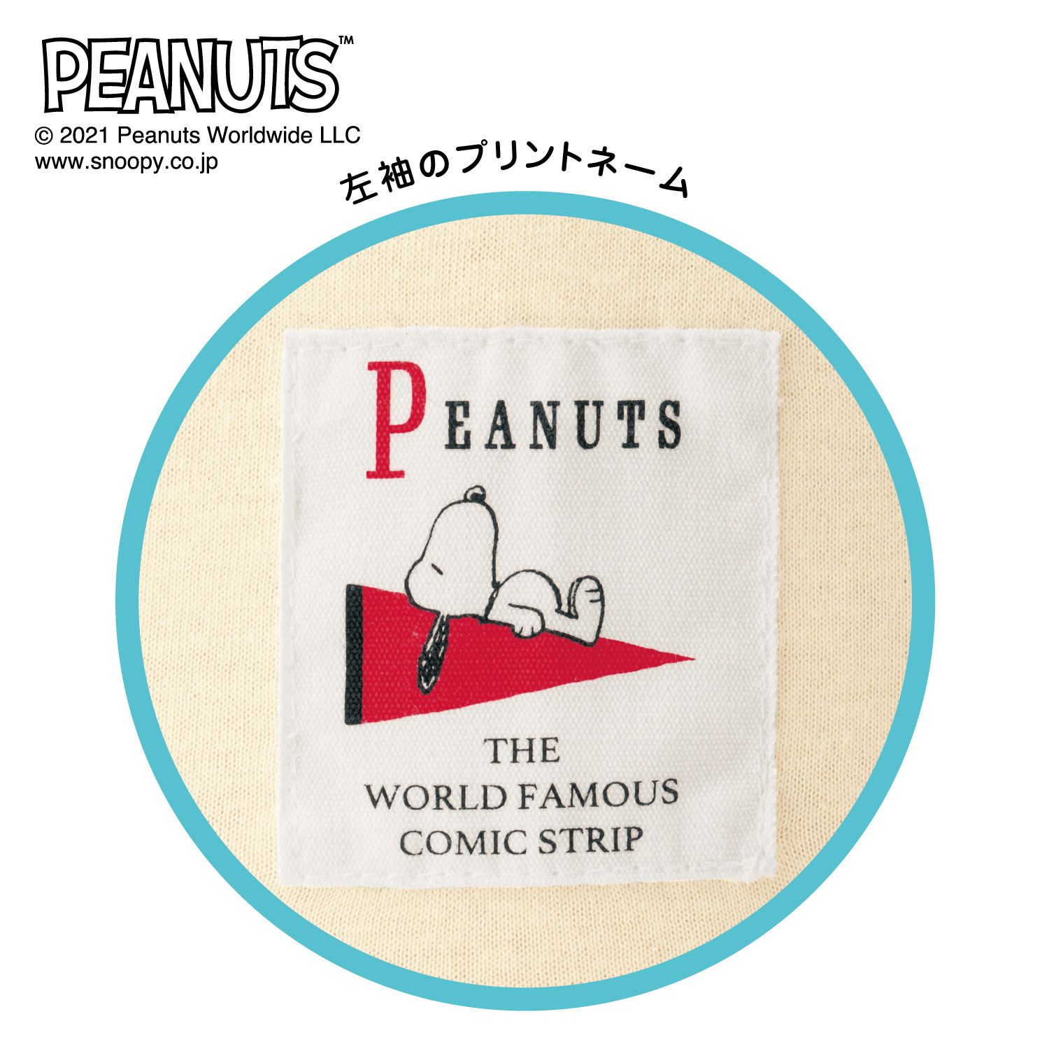 日本千趣會 - 史努比 裏毛長T-刺繡太空服-深藍