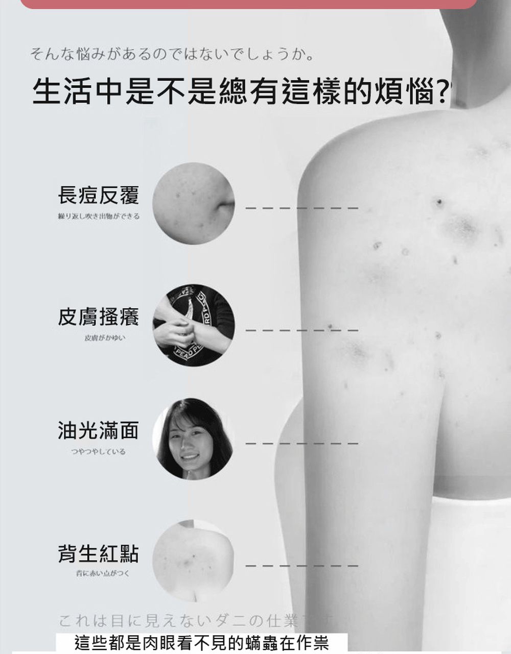 清香桃螨噴霧-白桃清香-330ml