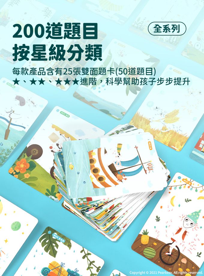 MiDeer - 可擦式控筆訓練-點點連線(LEVEL3)