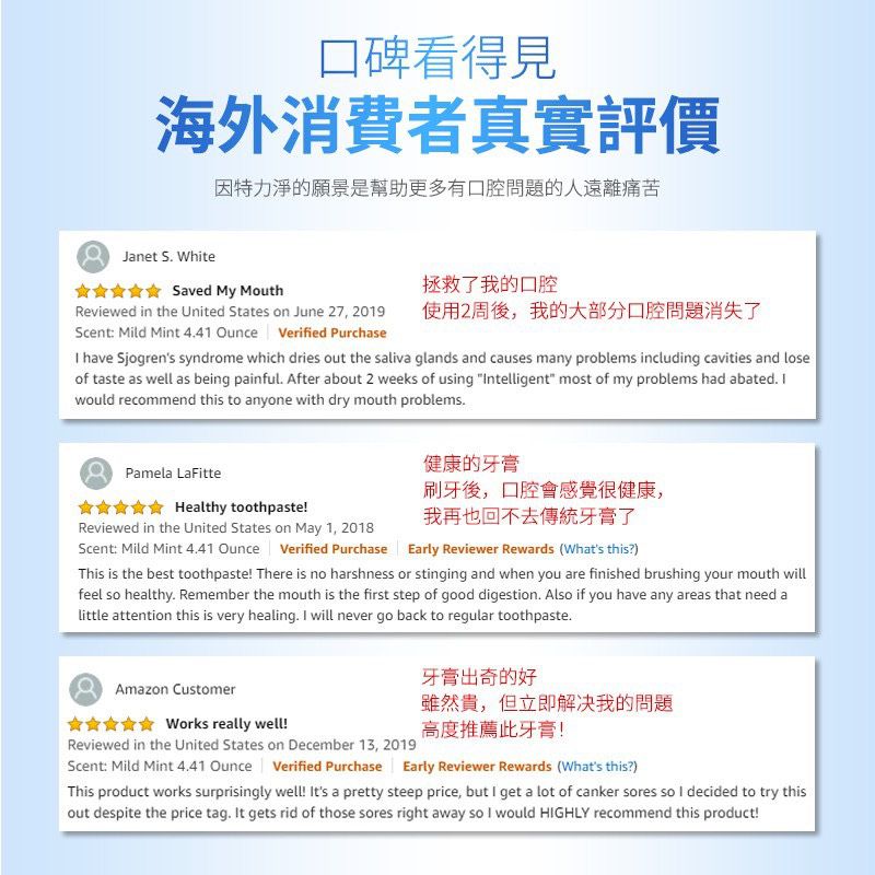 因特力淨 INTELLIGENT - 溫和薄荷新一代酵素牙膏/無氟/無發泡劑/無三氯沙/含木糖醇免漱口-125g