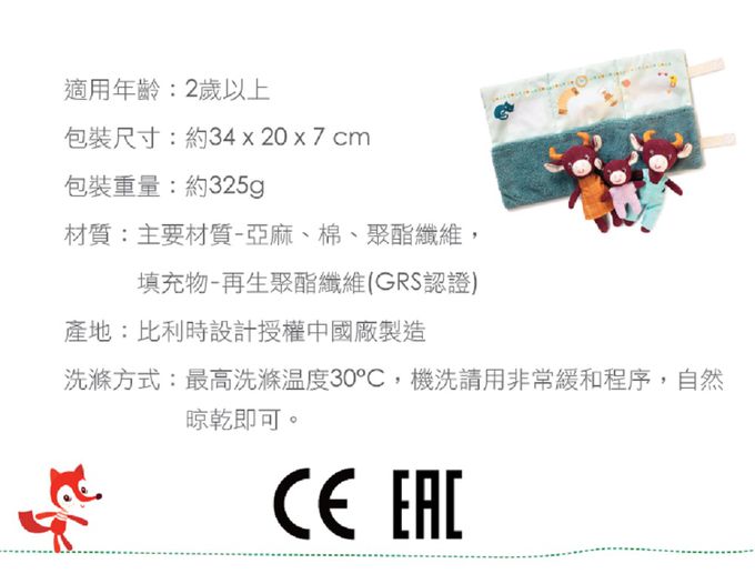 比利時 Lilliputiens - 行動故事包-羅莎莉一家(牛)