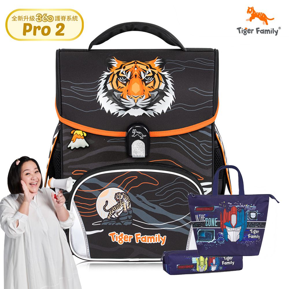 Tiger Family - 小學者超輕量護脊書包Pro 2-瑞獸猛虎-(贈品：聯名款文具2件(鉛筆盒+便當袋)-數碼大戰+註冊送課程券)-花色送完以其他樣式替代 不另行通知