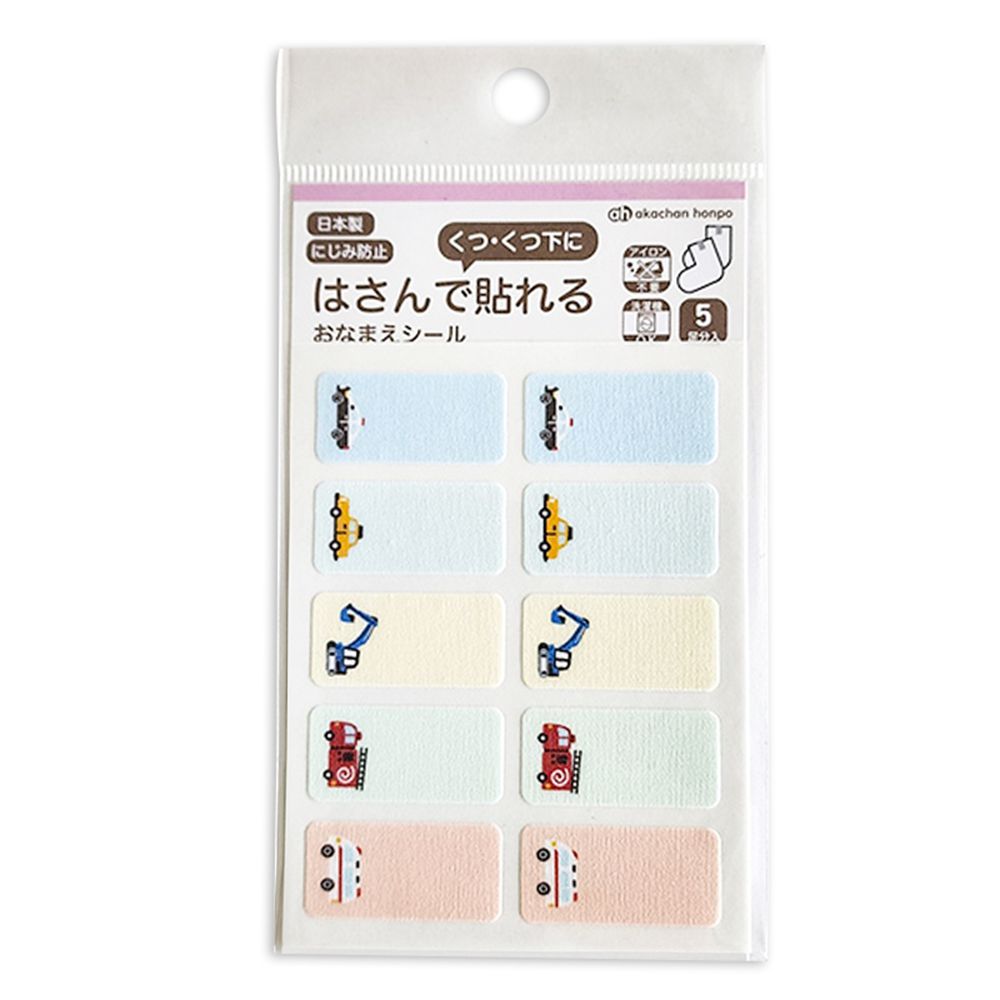 鞋襪用夾式姓名貼-交通工具-5雙份入