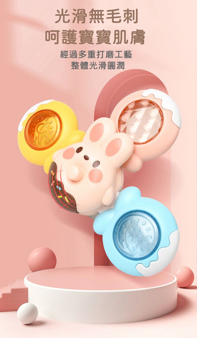 IngBaby - 糖果轉轉樂3入組 洗澡玩具