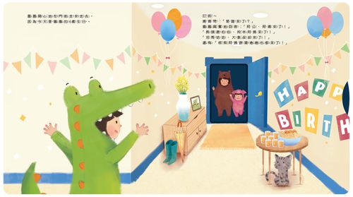 祕密派對【專為2-6歲設計的身體保護翻翻書】贈祕密派對圈圈貼紙-專業社工x兒童心理