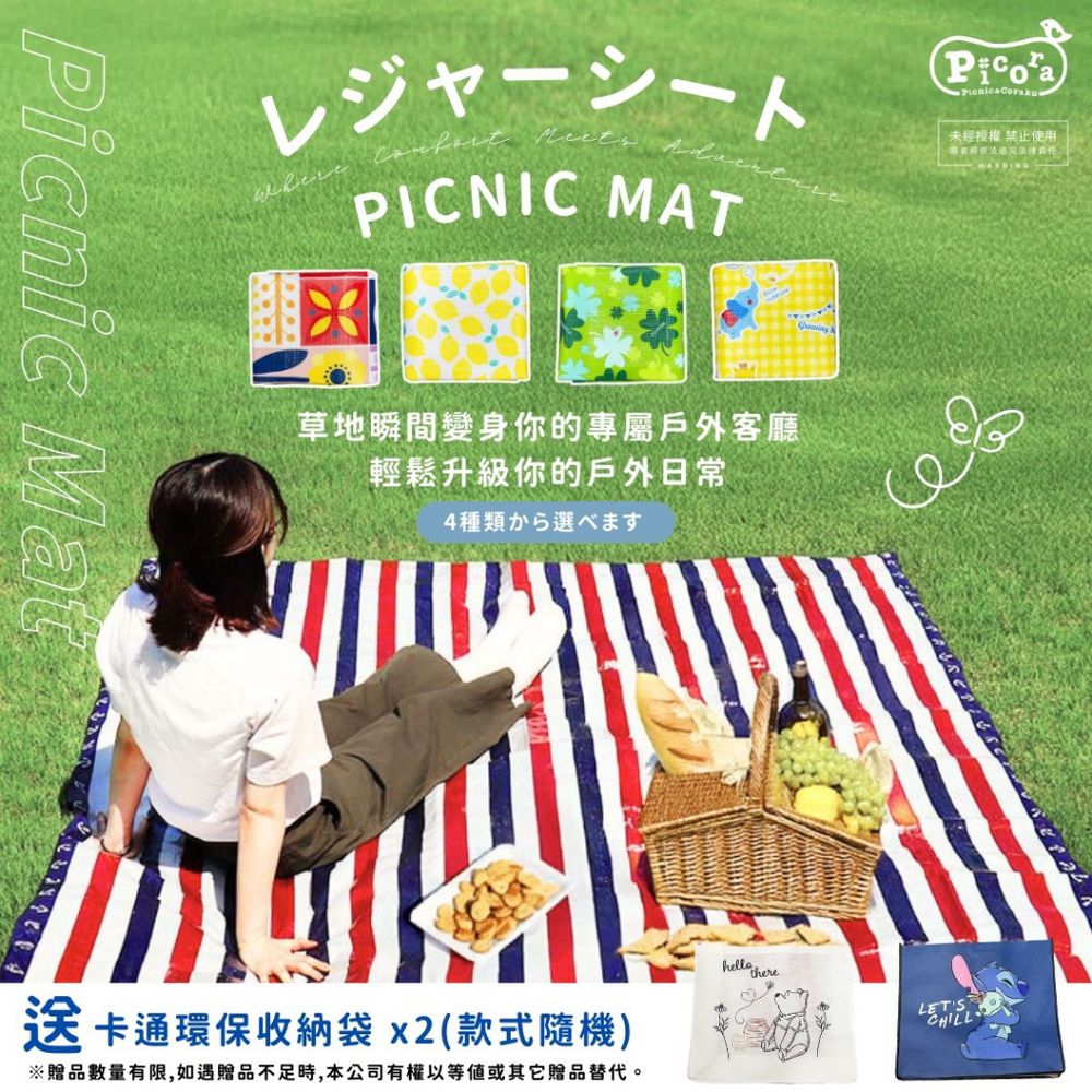 休閒野餐墊(4-5人用)-贈環保收納袋 (180x180cm)