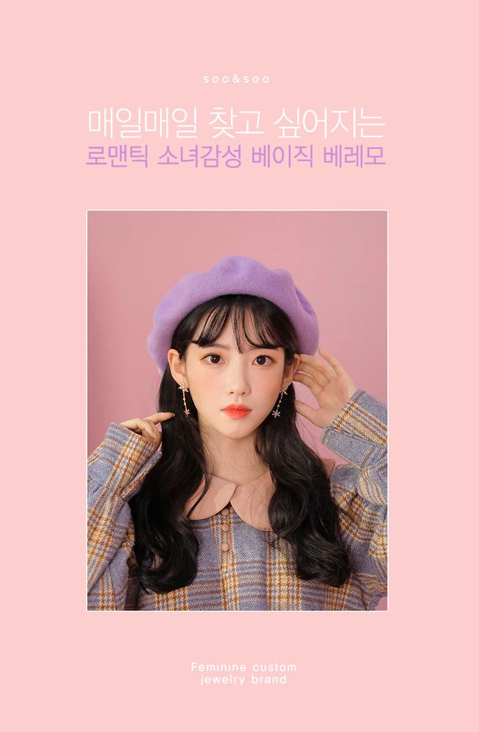 韓國 Soo&Soo - 法式風羊毛貝雷帽-紫 (直徑28cm，高7cm, 頭圍56cm)