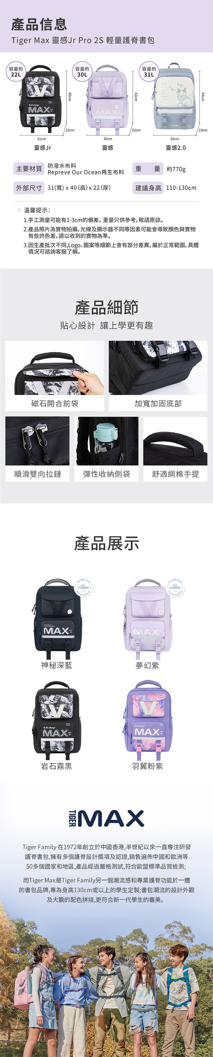 磁石秒開前袋，加寬加固底部，包包不傾倒，順滑雙向拉鍊，彈性收納水壺/雨傘側袋，舒適網棉手提把