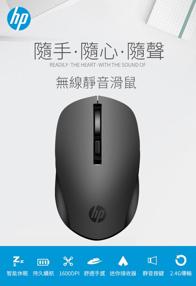 HP-HP惠普 - S1000 PLUS 無線滑鼠 (內有附電池)-粉色