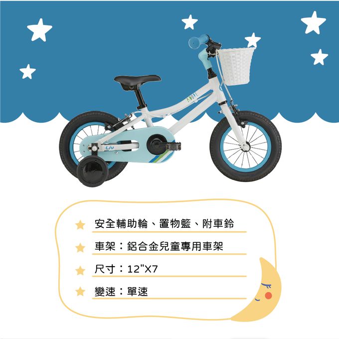 GIANT 捷安特 - Liv ADORE 12 女孩款兒童自行車-白色 (單一尺寸)-約8公斤