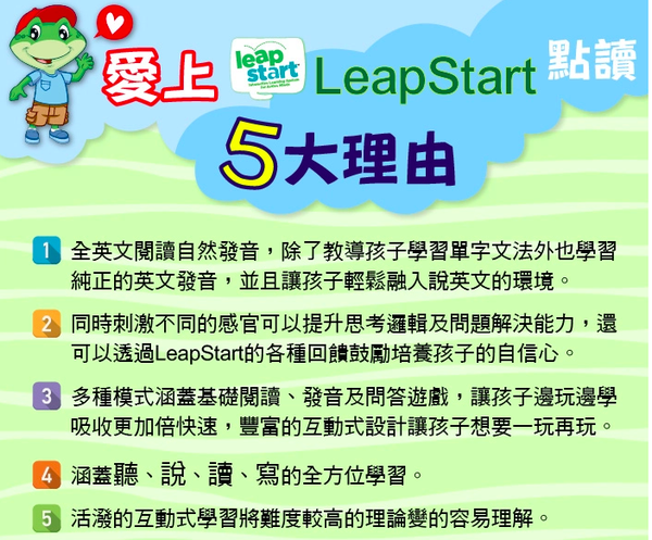 LeapFrog美國跳跳蛙 - LeapStart Sr. Books: 兒童9-迪士尼皮克斯 數學特攻隊3D