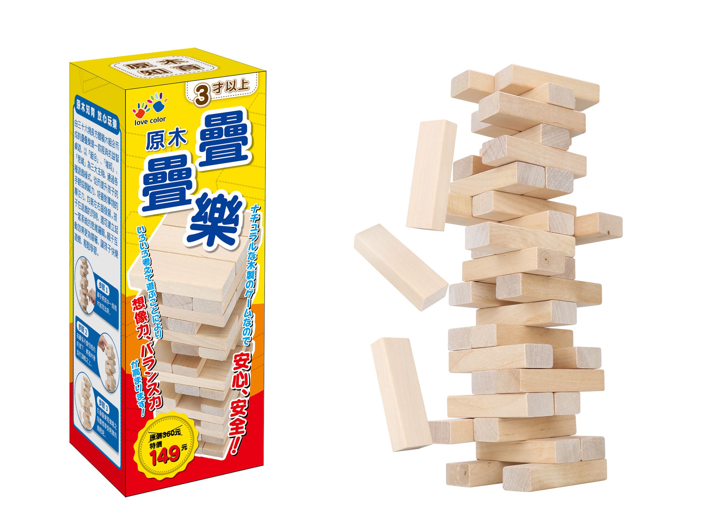 樂彩森林 - 原木疊疊樂
