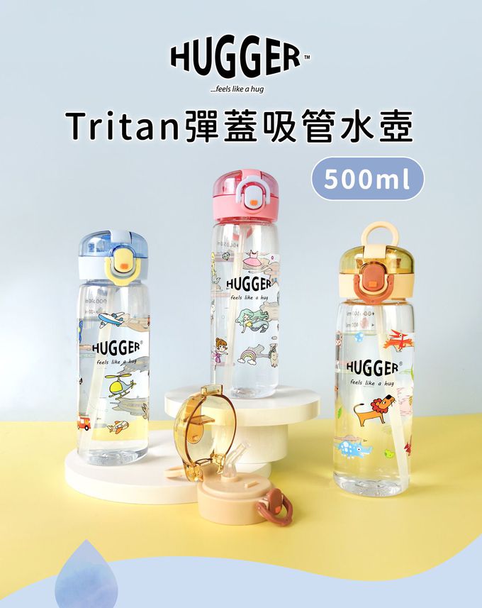 HUGGER - 彈蓋吸管水壺500ml (交通工具) + 2組替換吸管-透明大容量Tritan兒童激勵隨身水瓶