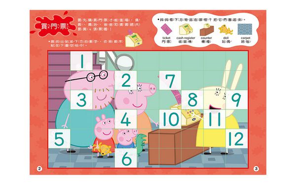 世一文化 - 粉紅豬小妹參觀博物館拼圖貼紙書