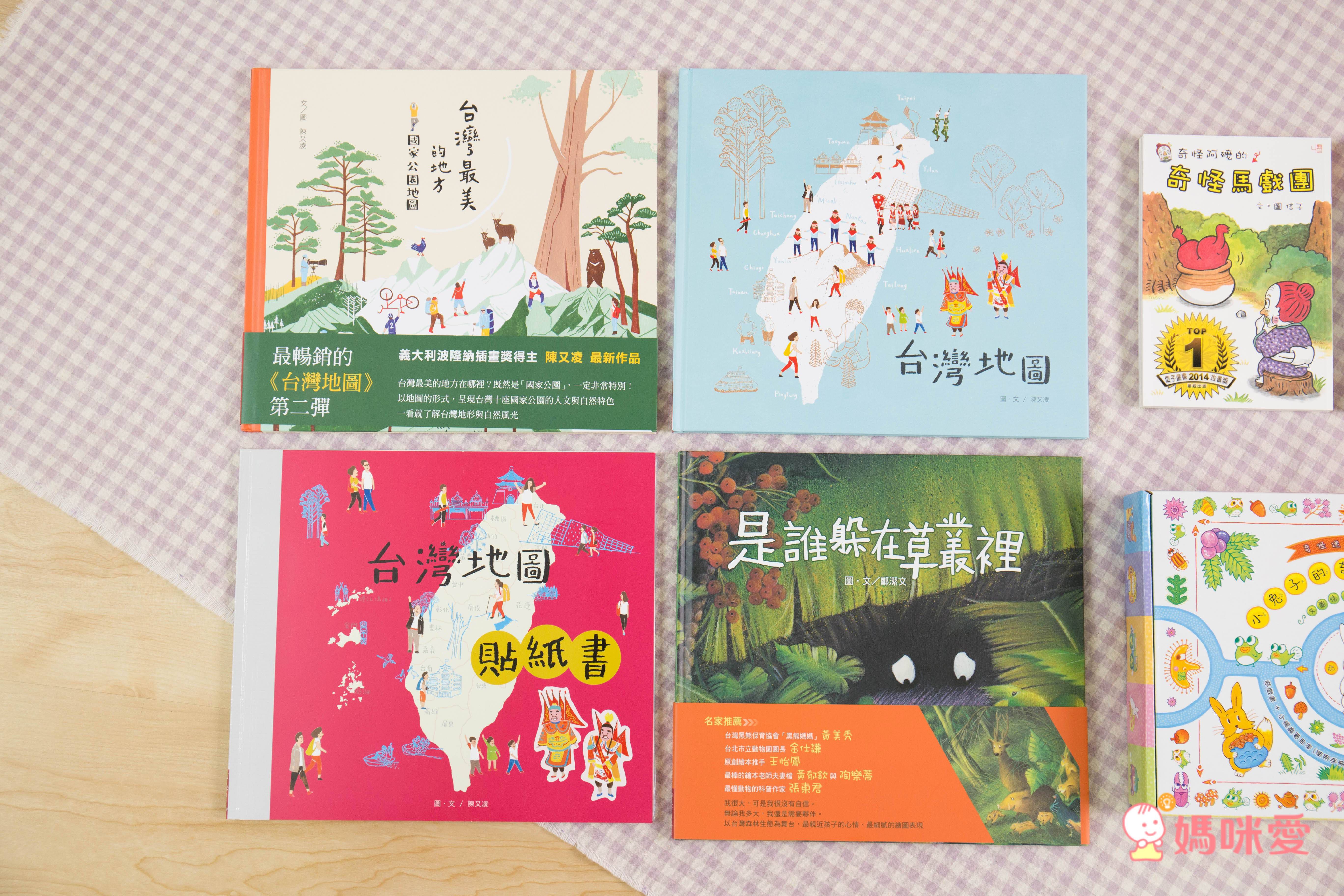 愛台灣繪本66折起♔【任選二件再88折】暢銷榜台灣地圖～極美插畫，根本大人收藏品！