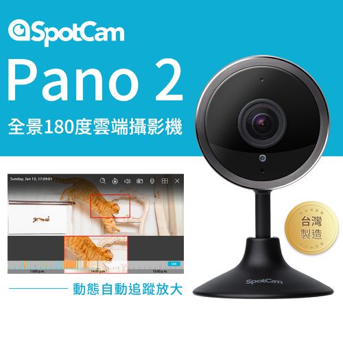 Pano 2 全景180度魚眼雲端網路攝影機