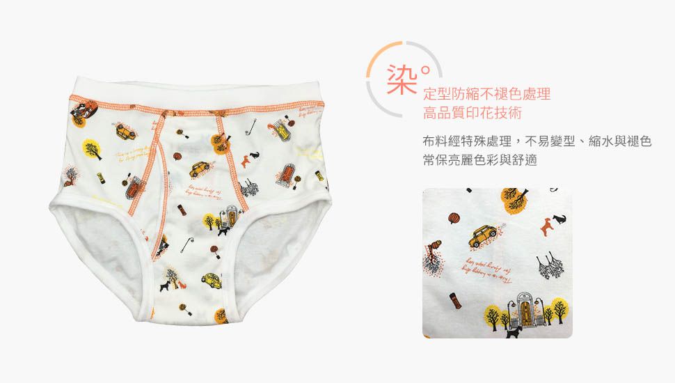 Annypepe - 男童純棉秋日汽車三角褲-白 (110-150cm)