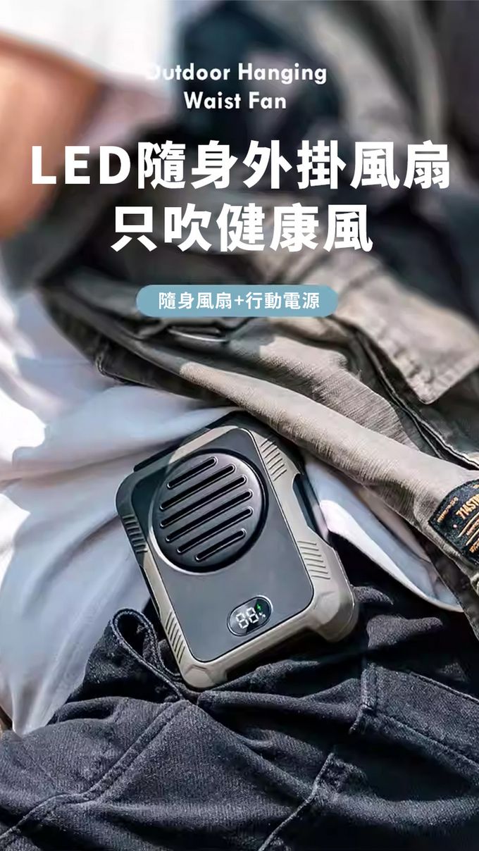 SHANER - 隨身外掛風扇-(2000mah款)-橘色