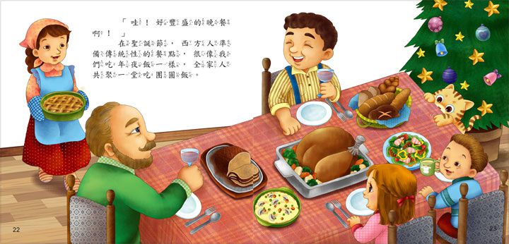 節日繪本-西洋節日/全套六冊