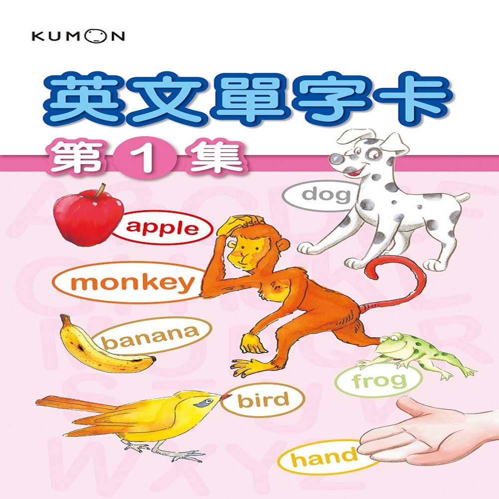 KUMON - 英文單字卡(1)-點讀版