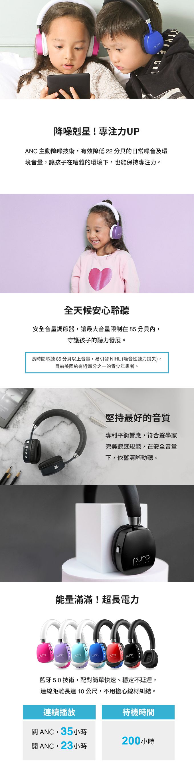 PURO SOUND LAB - PuroQuiets-Plus 降噪無線兒童耳機-紅色-紅色