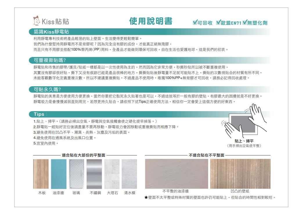Kiss貼貼 - 靜電白板畫畫魔術貼(10入卷裝)-50*73cm