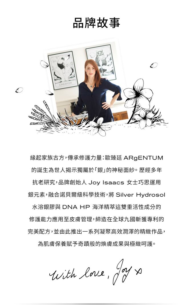 歐臻廷 ARgENTUM - 保濕修護亮顏銀霜-70ML