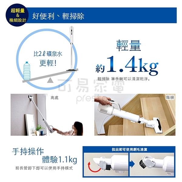 日本 IRIS OHYAMA - 細緻雙氣旋輕量吸塵器-白-IC-SB1