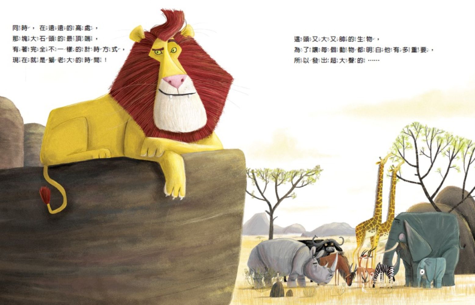 新動物寓言繪本系列1心裡的獅子