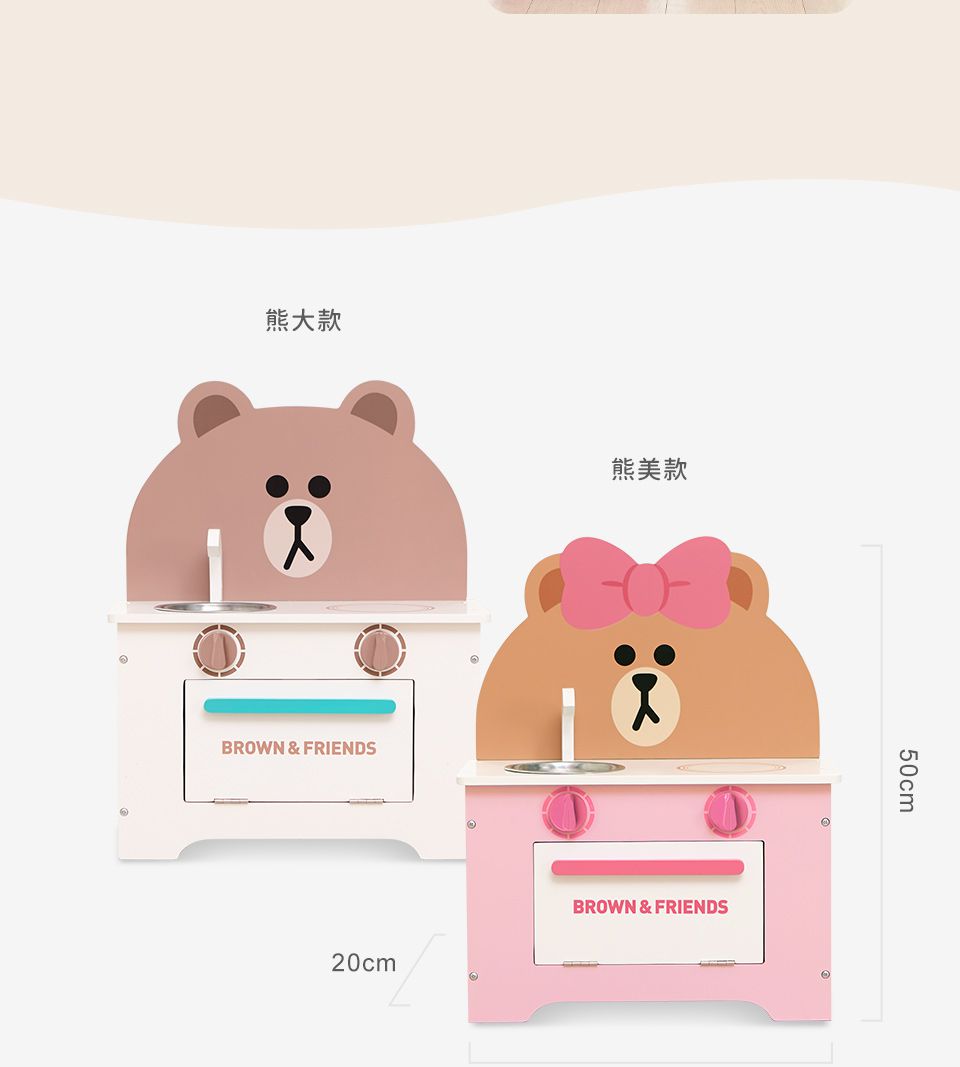 Kikimmy - LINE FRIENDS 木製兒童廚房玩具-熊美款 (40x20x50cm)