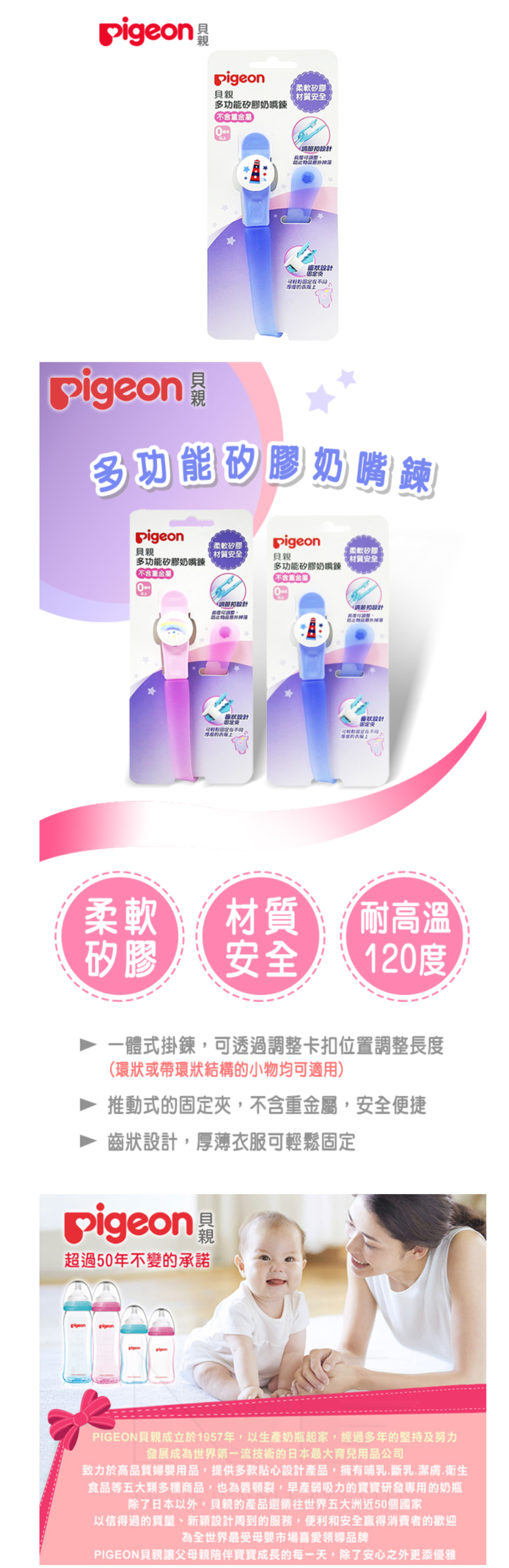 貝親 Pigeon - 多功能矽膠奶嘴鍊-高塔