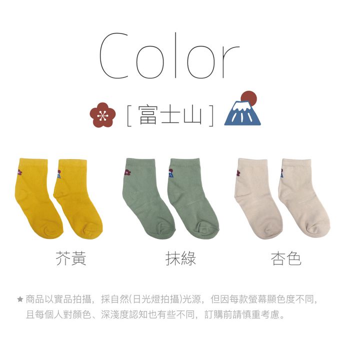 貝柔 Peilou - 貝寶兒童抑菌消臭1/2長襪3入組-(柴犬/富士山/招財貓)-顏色隨機