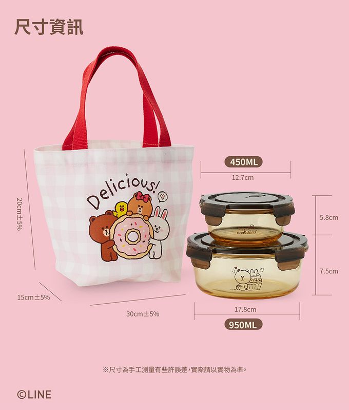 Hiromimi - LINE FRIENDS 琥珀玻璃保鮮盒-甜點-450ml、950ml