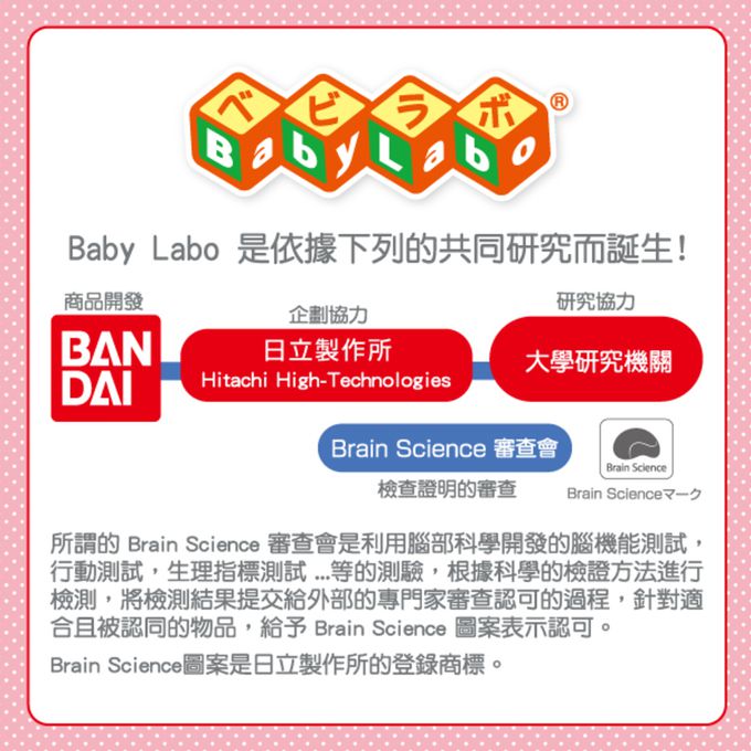 日本麵包超人 - (L)腦力開發~麵包超人積木疊疊樂(6個月-)