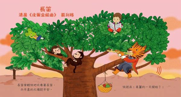 禾流文創 - 【超人氣！操作遊戲套書(8本/組)】-出發旅行囉! 機場篇+動手轉轉轉-(數字+顏色)+認識貝多芬的名曲+我的第一堂古典音樂課+TEDDY有什麼在你的床底下?+動手玩童話-(小木偶皮諾丘+糖果屋)