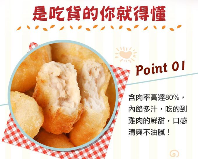 愛品鮮 - 80%含肉優鮮原味雞塊3包組(15±2塊/300g/包)