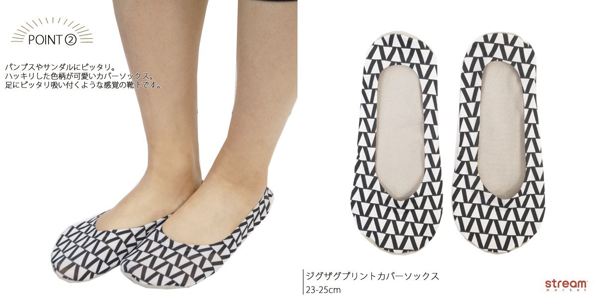 【涼感】日本 STREAM 防脫落隱形襪☆輕盈柔軟