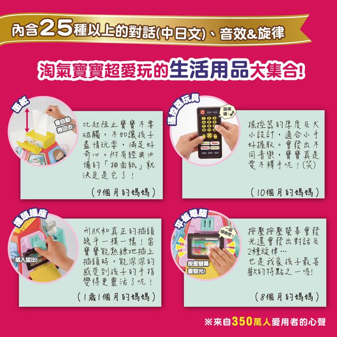 日本 People - 超級多功能七面遊戲機(中文&日語版)(8個月~)