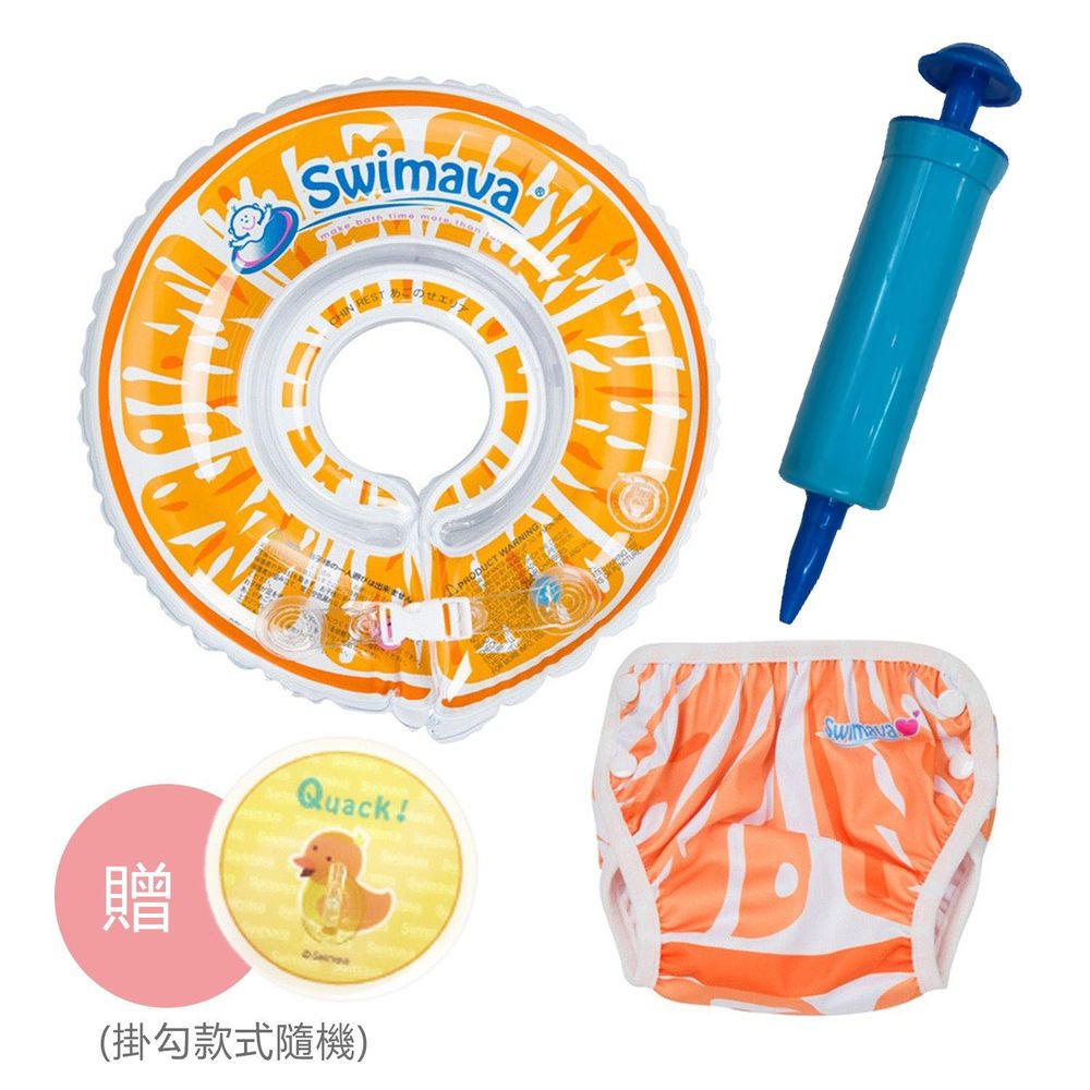 Swimava - G1+S1 脖圈/泳褲組+贈掛勾(款式隨機)-鮮橙 (脖圈:1-18個月，13kg以內/泳褲:8-14kg)