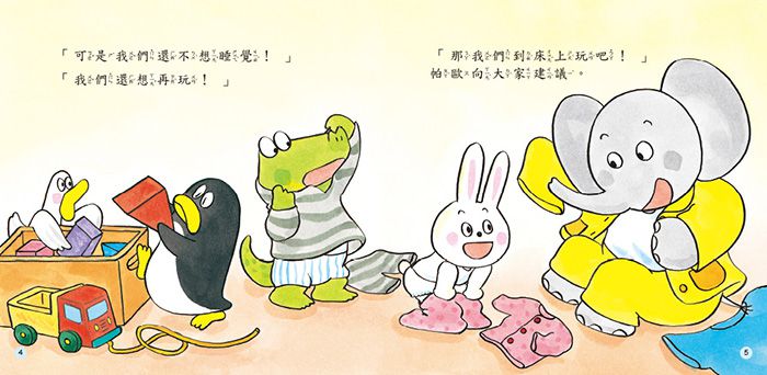 人類文化 - 生活自理-繪本教具組(4入)