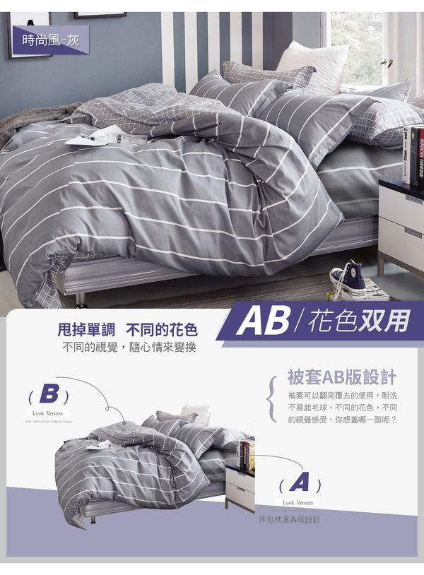 PureOne - 極致純棉寢具組-時尚風-灰-單人兩件式床包組