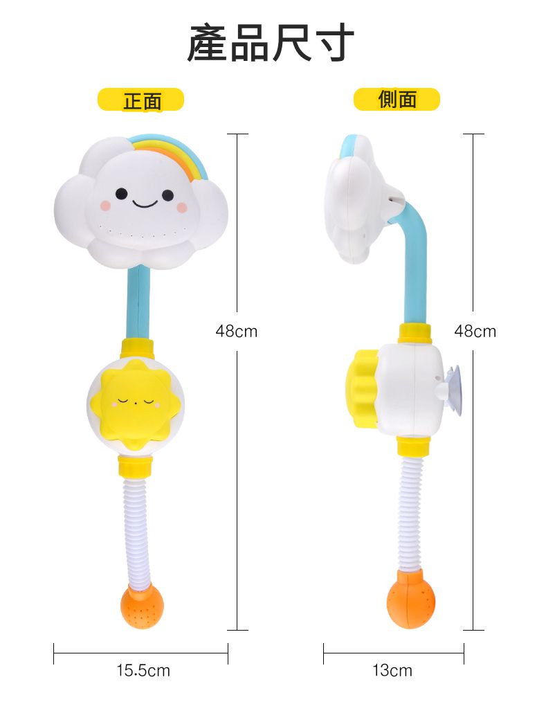 IngBaby - 雲寶寶花灑(洗澡玩具)