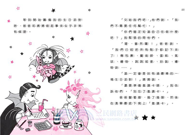 月亮莎莎過生日