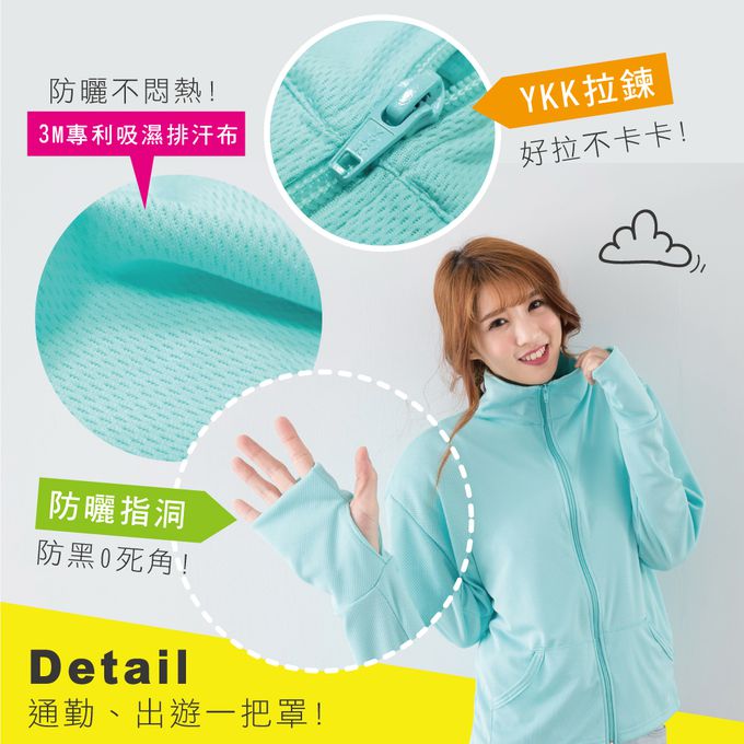 貝柔 Peilou - 3M高透氣抗UV防曬連帽外套_媽咪-粉紅