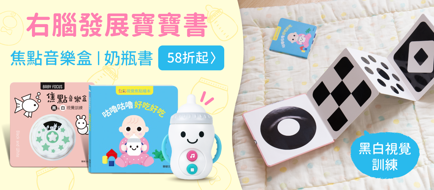 \再版速度破紀錄/ 韓國熱銷寶寶安撫好物：焦點音樂盒＋奶瓶有聲書