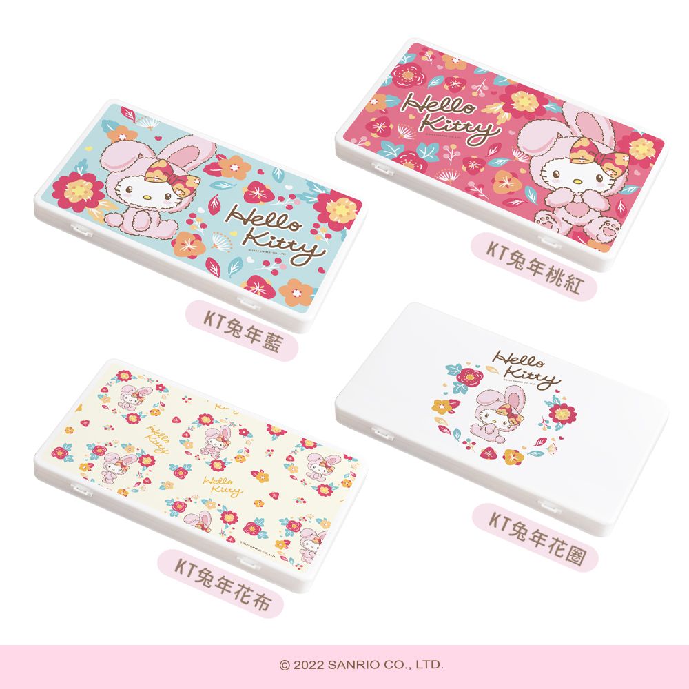 三麗鷗Sanrio 兔年KITTY 二入組 隨身口罩收納盒 /口罩盒/置物盒/零錢盒/鉛筆盒 (KT兔年花布+KT兔年桃紅)