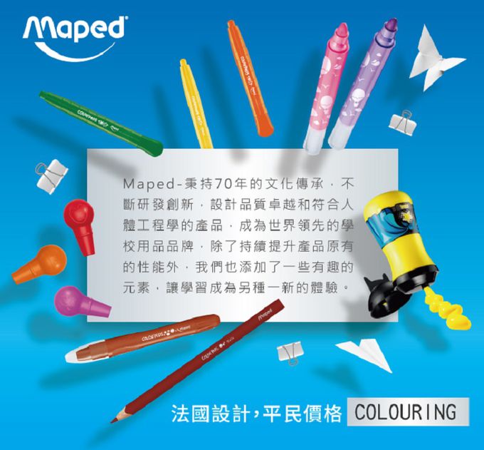 法國Maped - 彩虹胖粉筆6色-190g