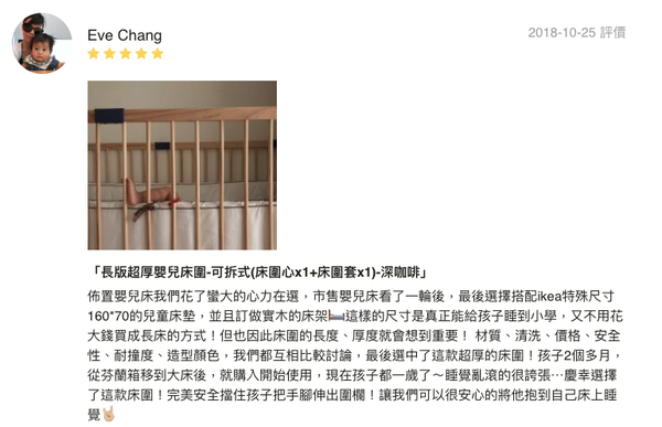 Lori's bumper 嬰兒床圍、床欄，超厚 5cm，安全防撞再升級！